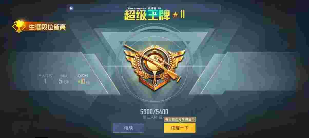 和平精英先行者透视直装 - 和平精英辅助95卡盟平台辅助预览图